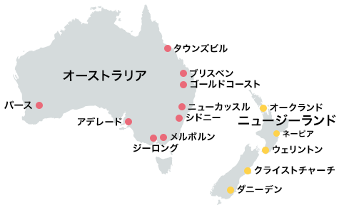 オーストラリア ニュージーランド留学ならmec